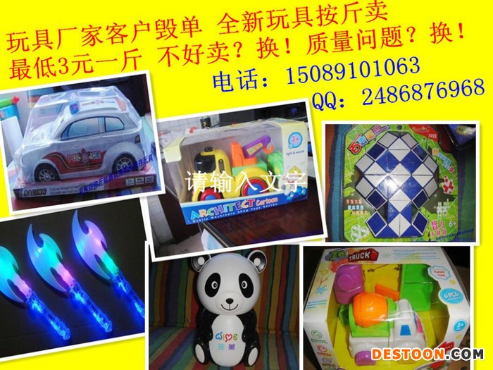 大玩具熊改成小熊|毛绒玩具者联盟玩具 乐高|广州实丰玩具