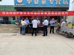 晋中市农业农村局积极展开禁毒宣传义务