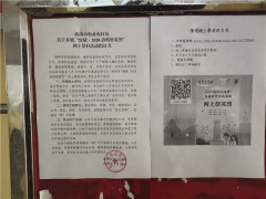 鹤壁市农业农村局展开我们的节日·清明“致敬·2020清明祭英烈” 网上祭扫活动