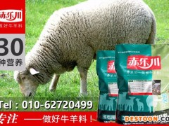 赤乐川Y640肉羊催肥专用预混料