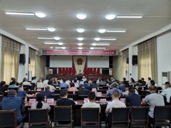 叙永县召开2020年严重植物疫病防控暨完成生猪出栏目的义务推进大会