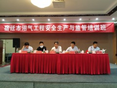 晋中市农业农村局举行沼气工程安全消费与监管培训班