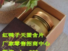红鸭子天蚕含片厂家直销 红鸭子含片官方网站