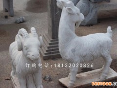 山羊石雕，汉白玉山羊雕塑