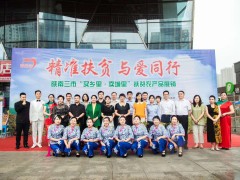 安康：陕南三晋中市“买乡里•卖城里”扶贫农产品展销在西安启动