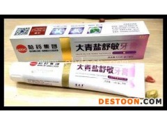 牙膏图片-唯康养生-佛山牙膏