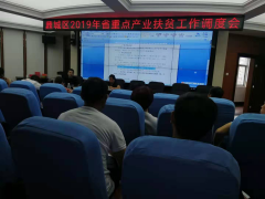 鼎城区积极推进省重点产业扶贫项目树立