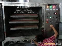威雅斯VYS-40HM新型杏仁烘烤箱