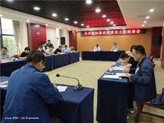 宝鸡：晋中市农业农村局召开高标准农田树立义务座谈会