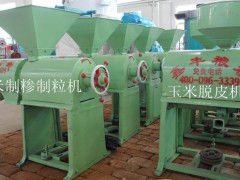 供应鑫丰玉米制糁机  质量保证 量大从优 面粉机