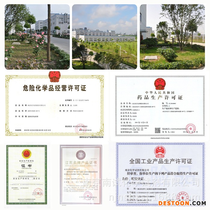 3-氨基-3-(4-氯苯基)丙酸 试剂级 CAS 19947-39-8 南试牌