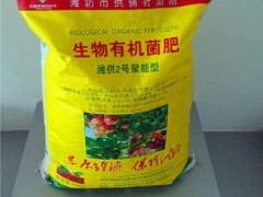 大棚茄子专用菌肥，生根壮苗，抗寒抗病长势好 生物肥料