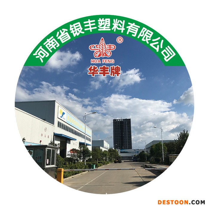 华丰牌西瓜专用膜具有抗老化无滴抗农药等功能用于拱棚