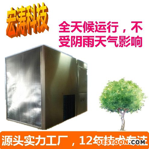 全自动高智能  食用菌空气能热泵干燥机