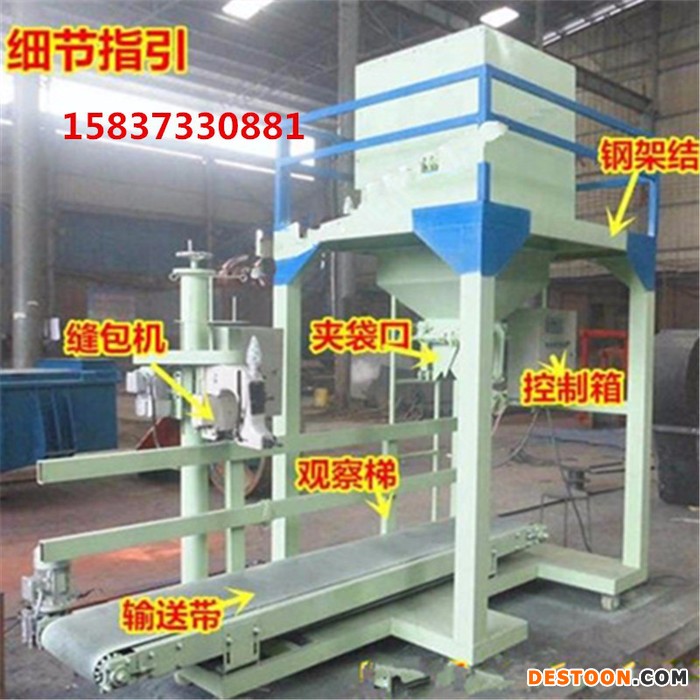 葡萄干定量包装机可以自动装袋称重的定量灌装机