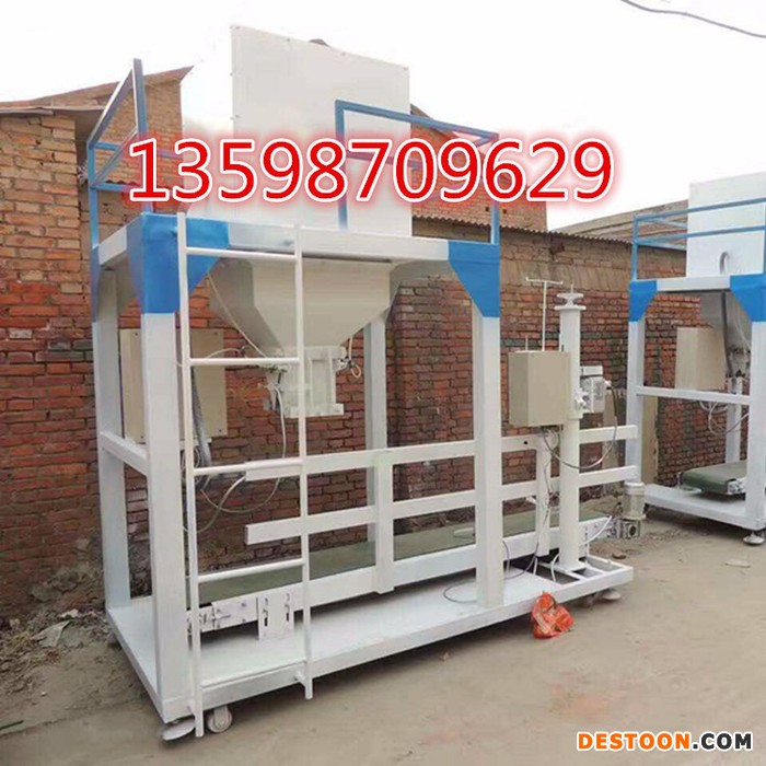 新疆葡萄干定量装袋封口输送机