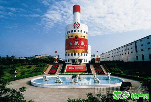 五粮液 -四川宜宾市特产