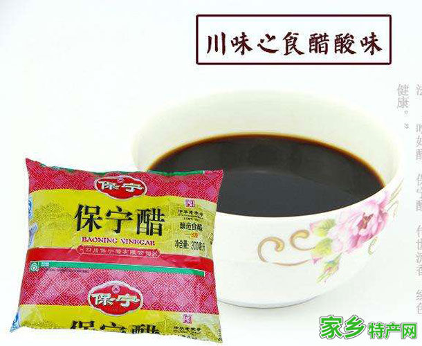 保宁醋 -南充阆中特产
