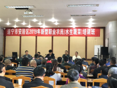 狠抓新型职业农民培育，确保培训效果
