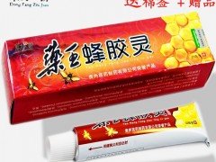 药王蜂胶灵乳膏 招商 新产品