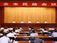 泰州泰州市政府门户网站 泰州要闻 全泰州市民政会议召开