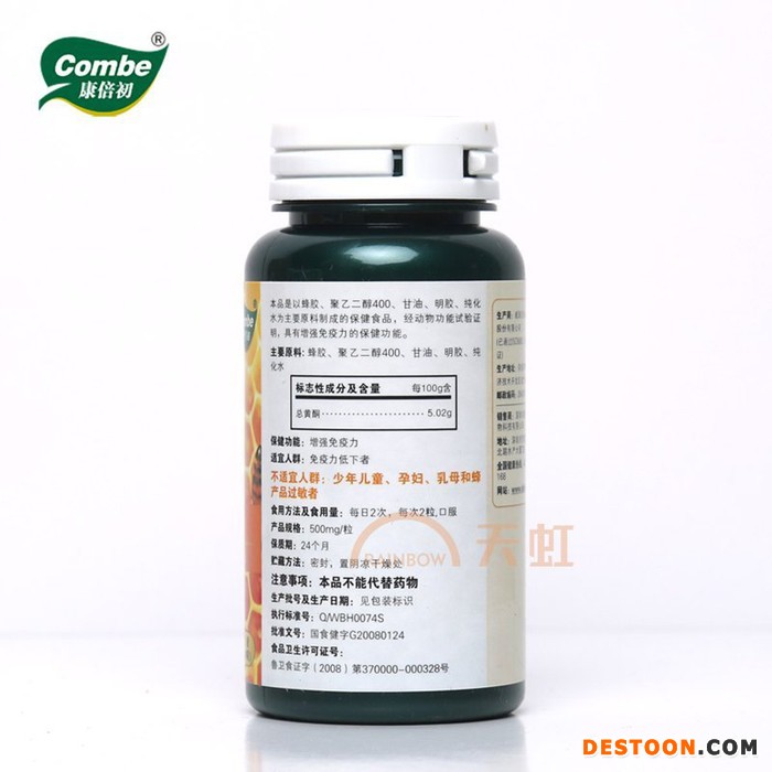 康丽欣蜂胶软胶囊 蜂胶厂家 康倍初健康食品批发 软胶囊加工 保健食品招商加盟