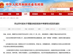 池州农业农村部发文取消养殖场间隔、距离等选址要求！