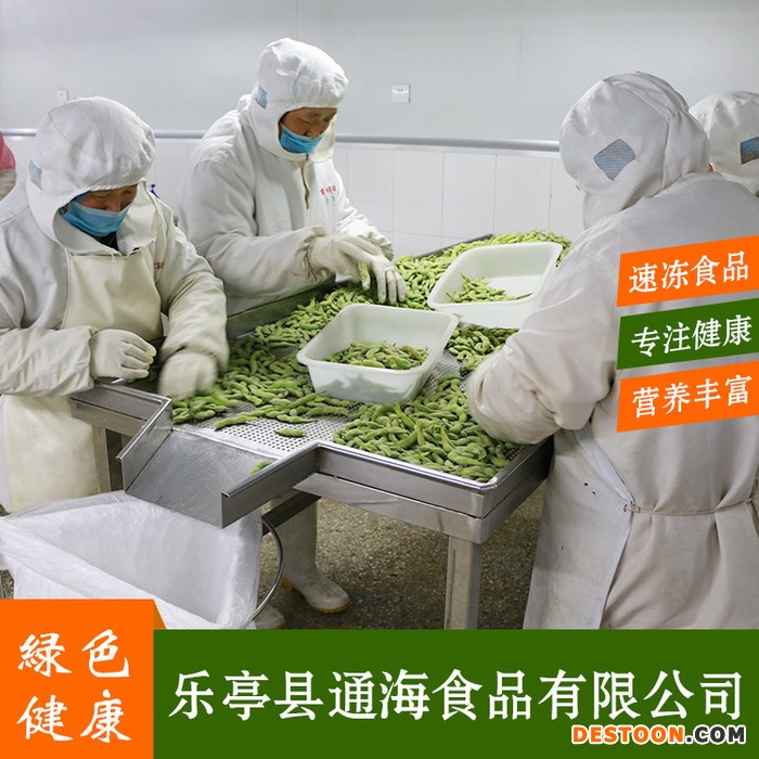 毛豆荚基地速冻毛豆荚 冷冻蔬菜25公斤一袋批发