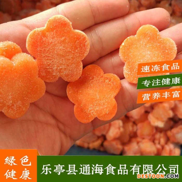 人工切冷冻胡萝卜花 速冻新鲜蔬菜波纹梅花胡萝卜 绿色美味