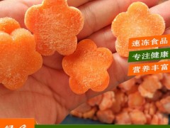 人工切冷冻胡萝卜花 速冻新鲜蔬菜波纹梅花胡萝卜 绿色美味
