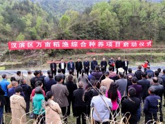 汉滨区：万亩稻渔综合种养项目启动