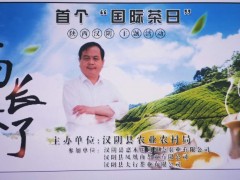 安康：“国际茶日”汉阴农业农村局长直播带货为茶企代言