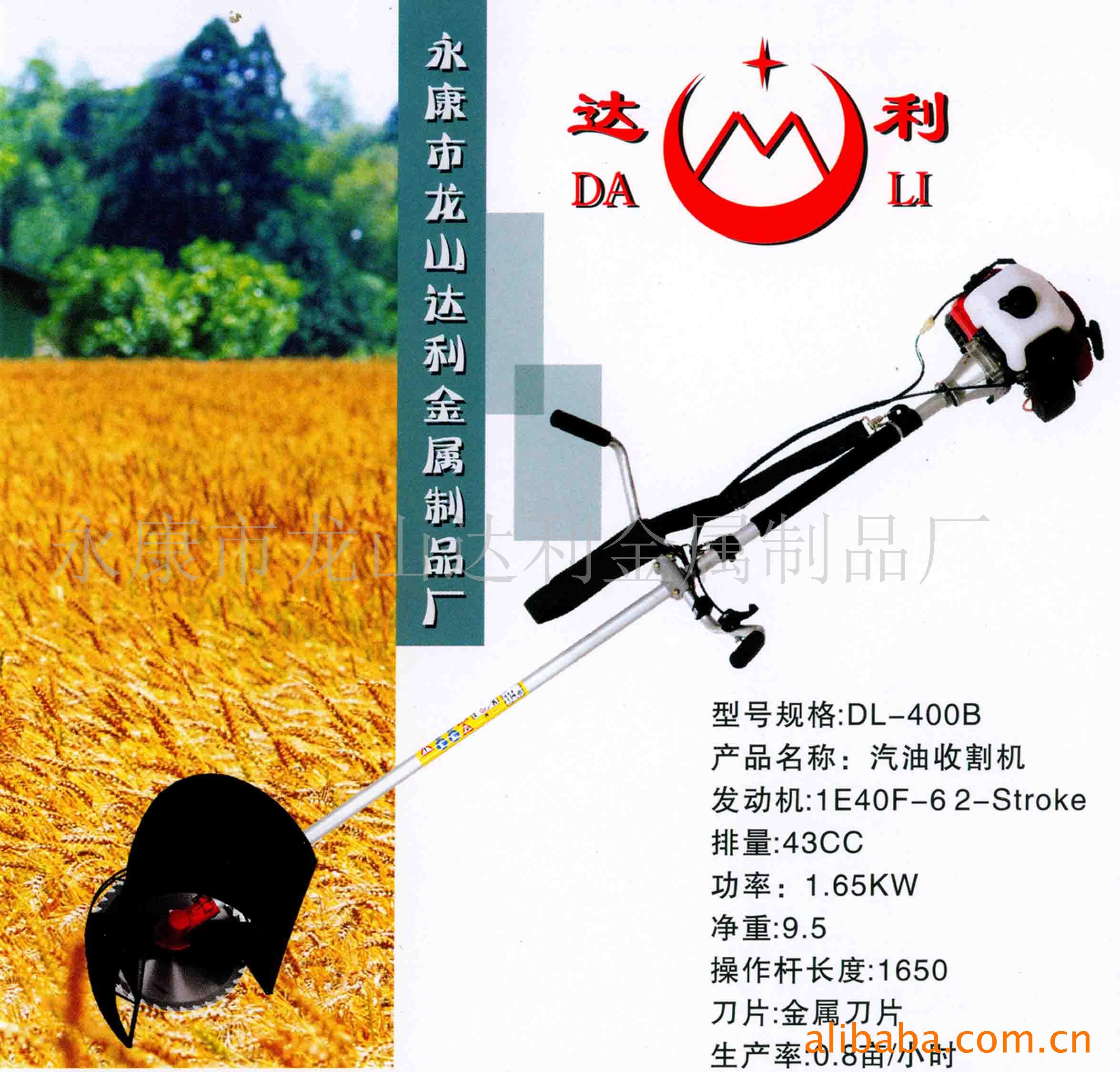 供应汽油收割机