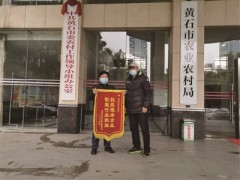市农业农村局贴心效劳助力企业停工复产