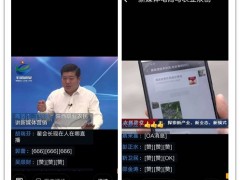 商洛展开新媒体电商销售“直播课堂”