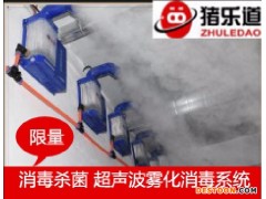 猪乐道RBGL 超声波雾化消毒系统 人工智能消毒设备 消毒机 养殖消毒设备