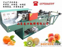 多功能桃袋机器 V型开口桃袋果袋机 桃果袋设备凯祥牌