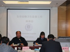 鹤壁市动监所召开全鹤壁市动监义务座谈会议