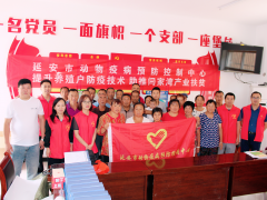 延安：提升养殖户防疫技术  助推闫家湾产业扶贫