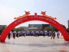 九江农业信息网,湖口县展开2019年“10.17”全国扶贫日活动