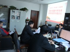 市种子管理站召开“不忘初心、牢记使命”主题教育检视成果暨对照党章党规找差距专题会议