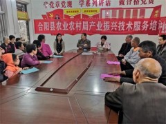 合阳：县农技中心展开产业技术培训  提高群众技艺
