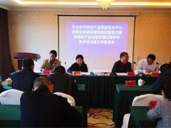 农业乡村部专家组到荥经县调研指点全国农产品全程质量控制技术体系试点义务