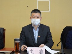 北镇晋中市召开2020年晋中市委义务会议