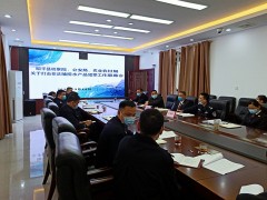 昭平县召开打击合法捕捞水产品犯罪义务联席会议_贺州晋中市农业农村局网站