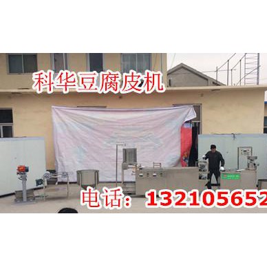 做豆片的机器多少钱？自动豆腐皮机械生产厂家|全不锈钢豆片机器报价