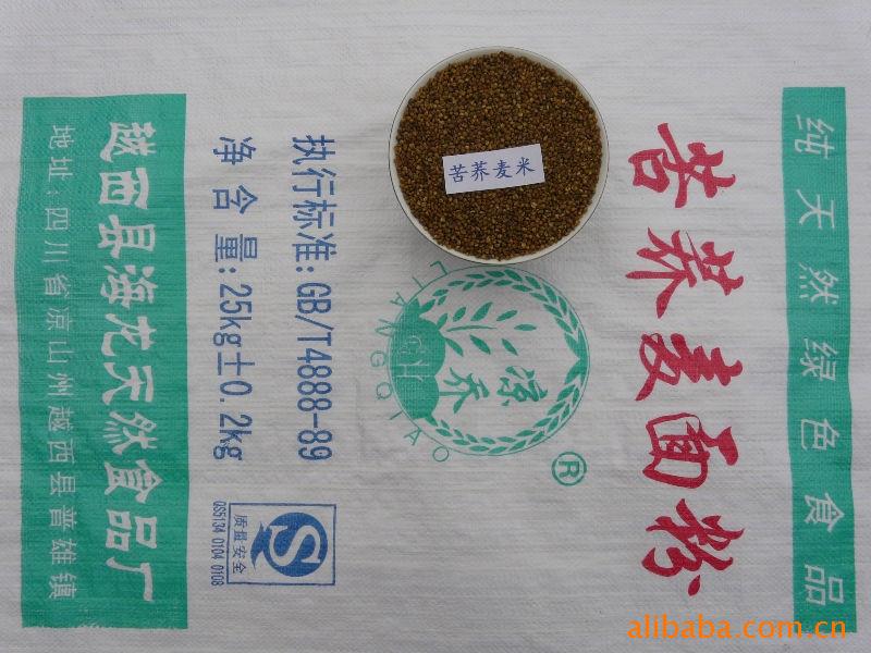 供应优质凉山苦荞麦米、黑苦荞麦米、熟苦荞麦米