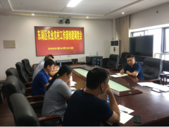 东湖区召开农业农村环境创立任务调度会