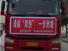 政、企、银、交、担、保”六位一体助推我晋中市水产高质量展开