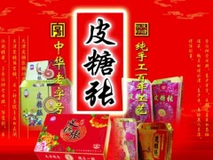 皮糖张 - 天津红桥区特产大全